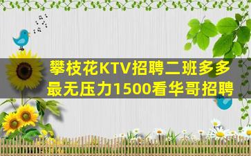 徐州夜总会招聘